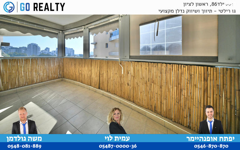 דירה, חיים שרף, רביבים, גני ראשון, ראשון לציון