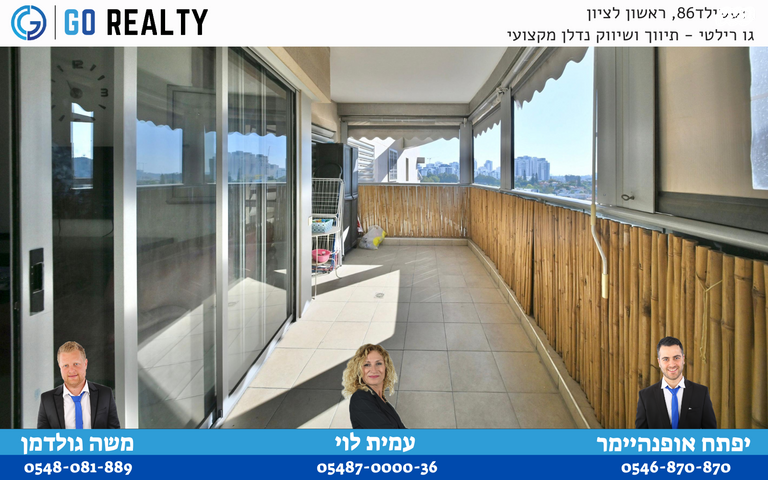 דירה, חיים שרף, רביבים, גני ראשון, ראשון לציון