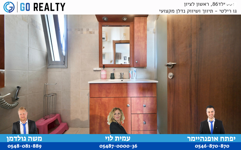 דירה, חיים שרף, רביבים, גני ראשון, ראשון לציון