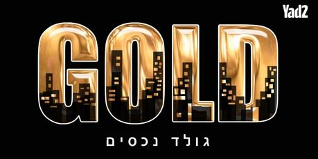 יצחק שמיר 