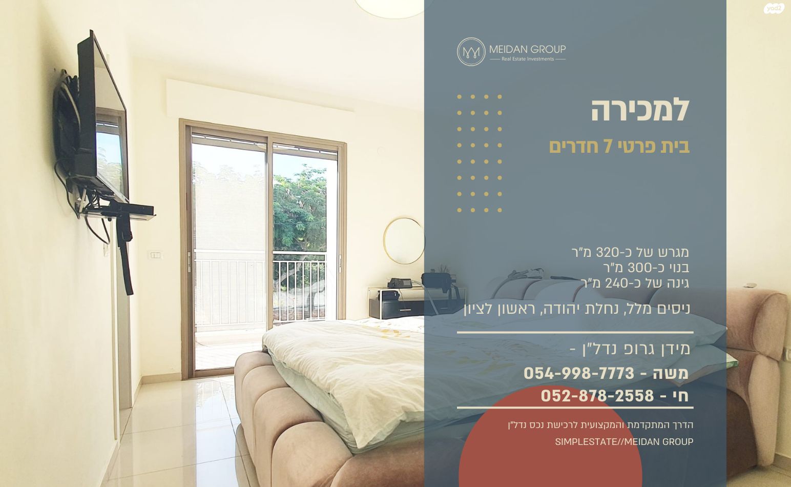 נחלת יהודה
