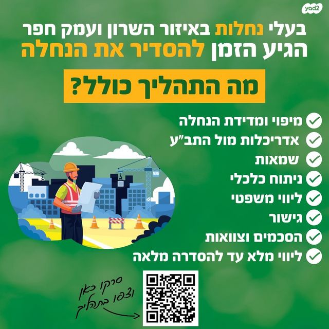 בארותיים