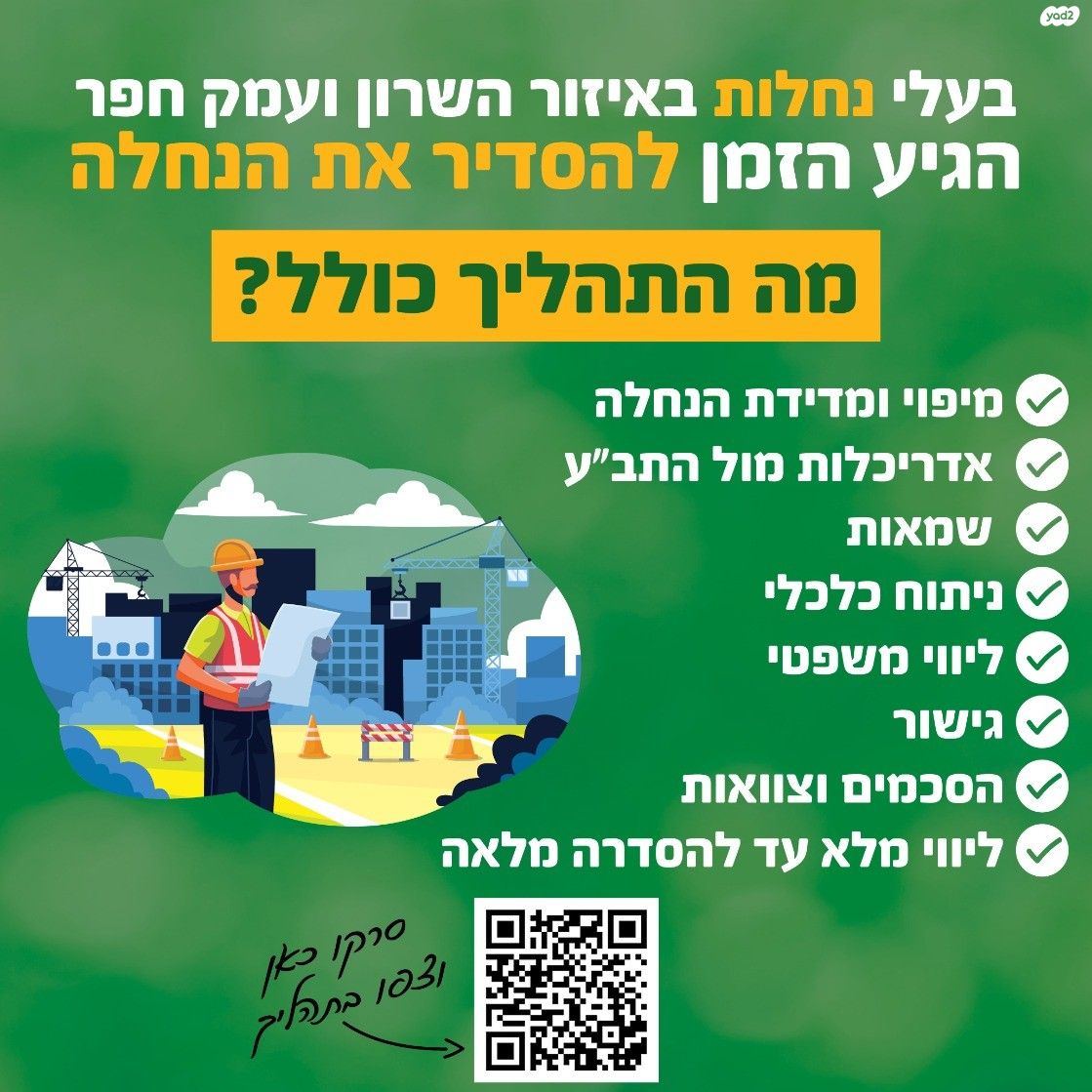 בארותיים
