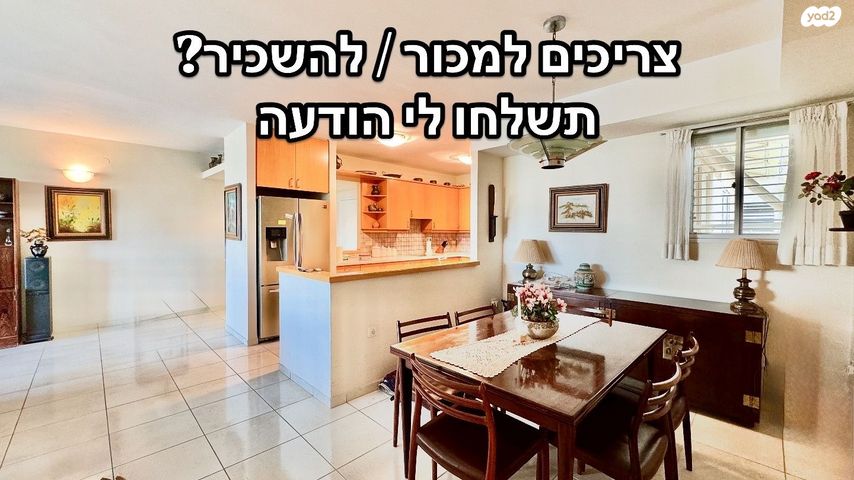 דירה, רב אשי, תל אביב יפו