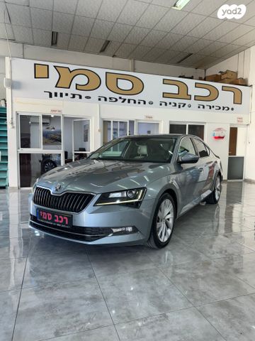 מודעת רכב סקודה סופרב