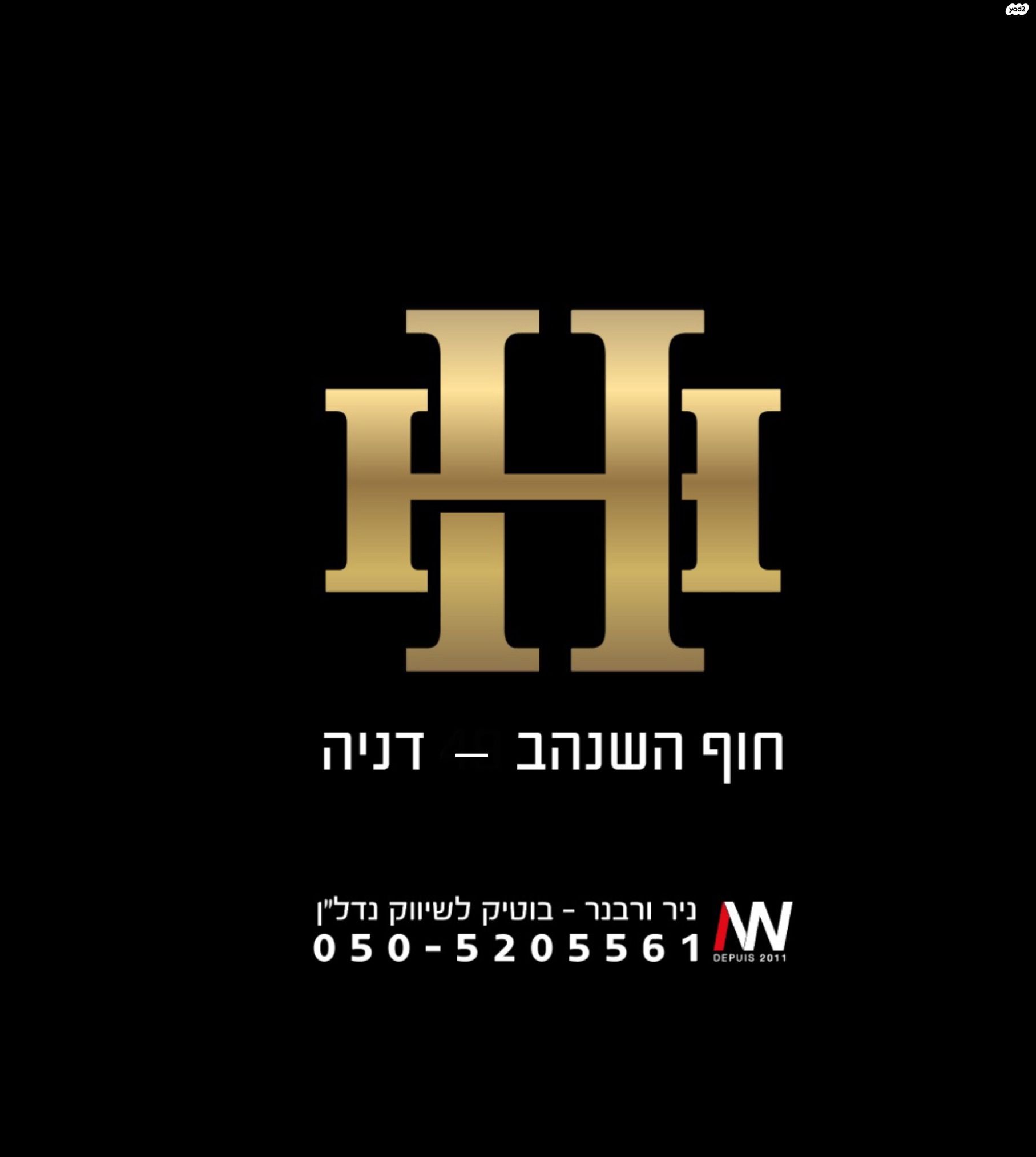 חוף השנהב 