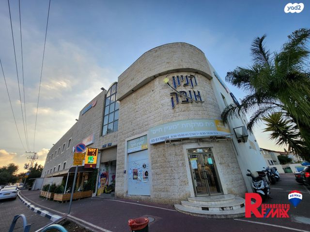 משרדים, טרומפלדור 20, בית דגן, בית דגן