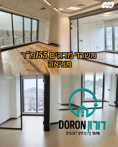 משרדים, דרך זאב ז'בוטינסקי, בני ברק