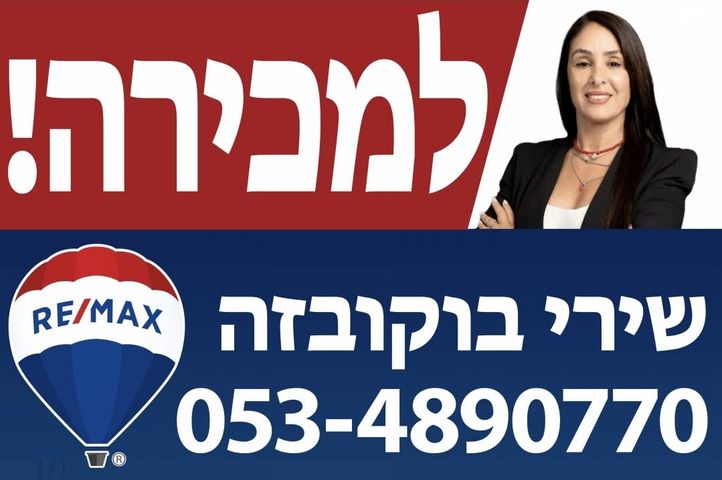 בית פרטי/ קוטג'