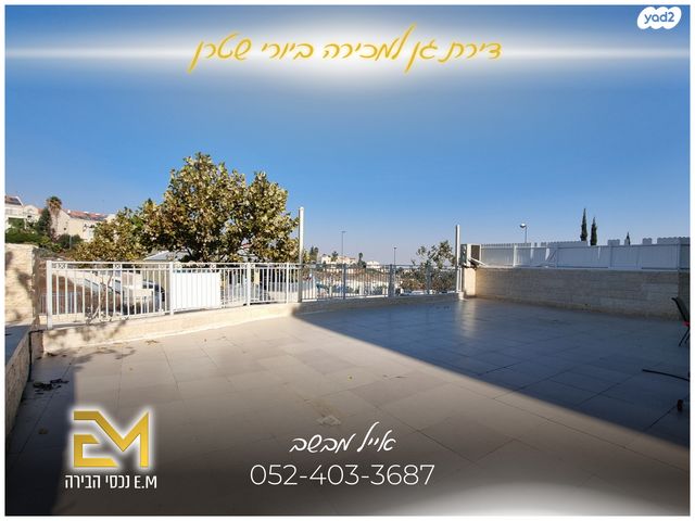 דירת גן, יורי שטרן, פסגת זאב, ירושלים