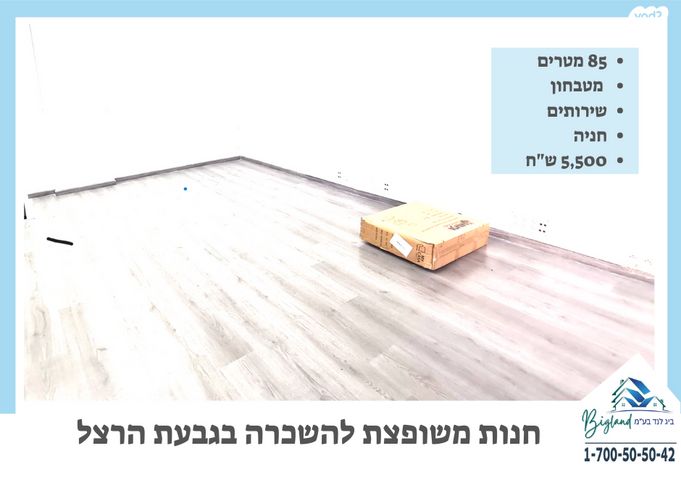 גבעת הרצל, אזור המלאכה יפו