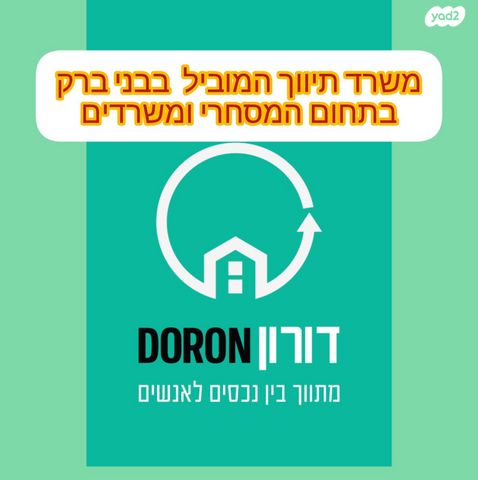 דרך זאב ז'בוטינסקי 9