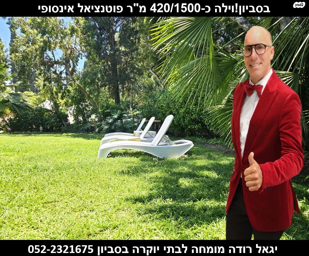 בית פרטי/ קוטג'
