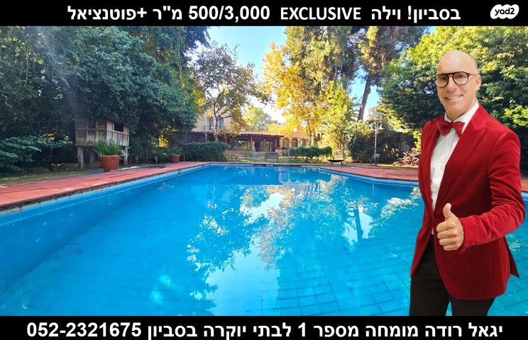 בית פרטי/ קוטג'