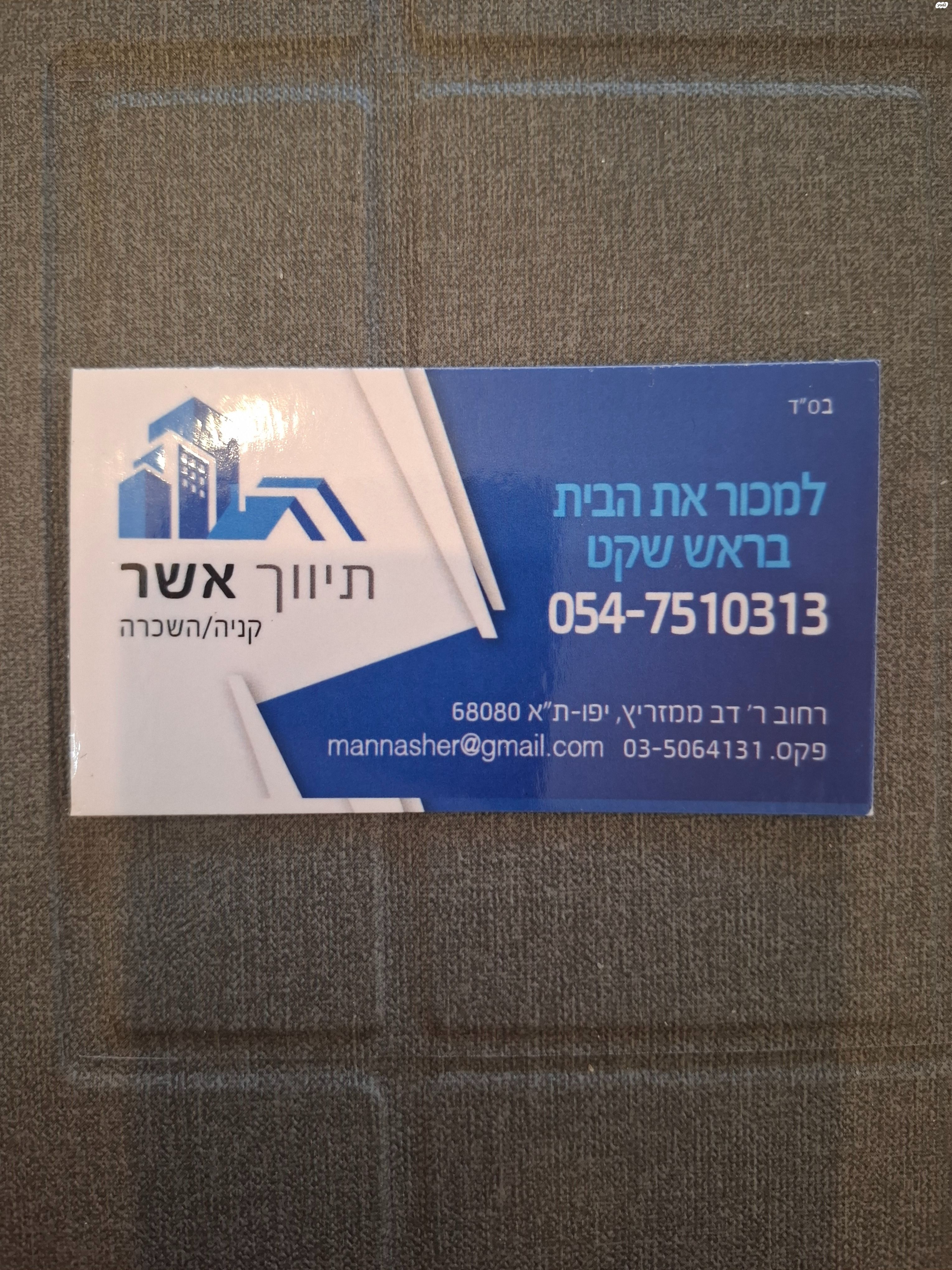חלמית 