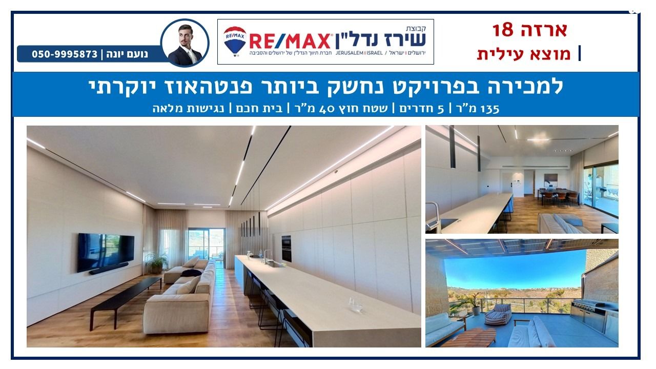 ארזה 18