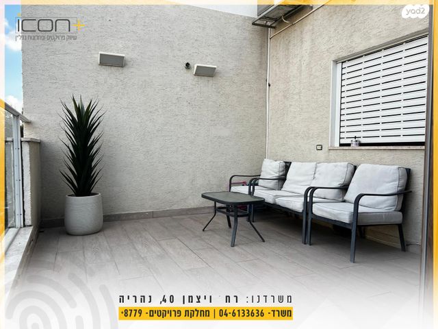 גג/ פנטהאוז, וייצמן, נהריה