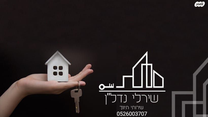 דירה, רובע י"א, אשדוד