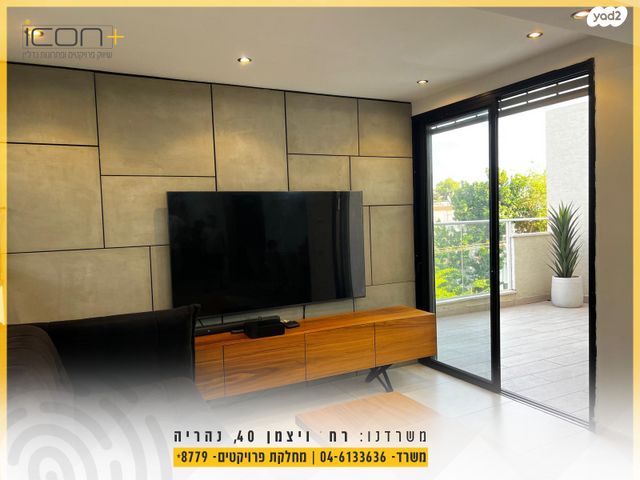 גג/ פנטהאוז, וייצמן, נהריה