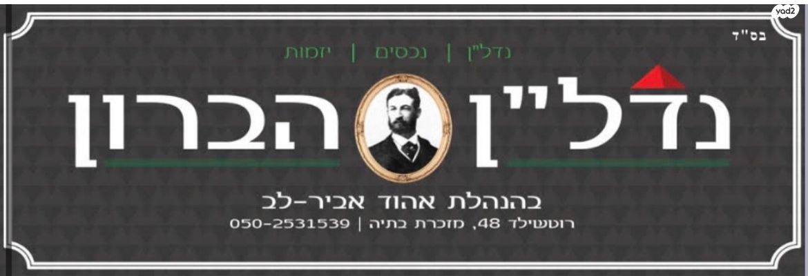 בית פרטי/ קוטג'