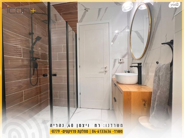 גג/ פנטהאוז, וייצמן, נהריה