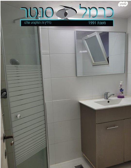 דירה, אחווה, קרית אליהו, חיפה