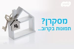 שא נס 