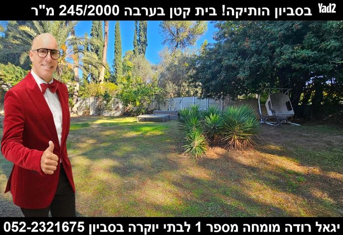 בית פרטי/ קוטג'