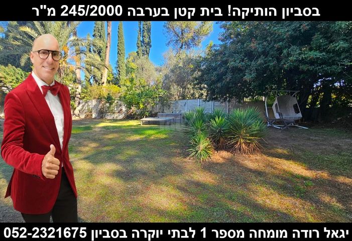 בית פרטי/ קוטג'