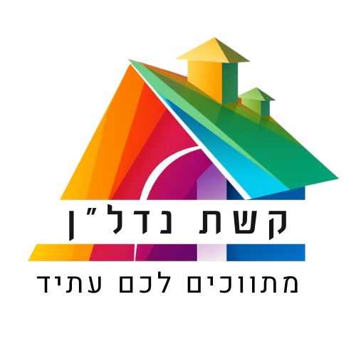 דירה, לאה ודוד לונברג, כפר סבא הירוקה, כפר סבא