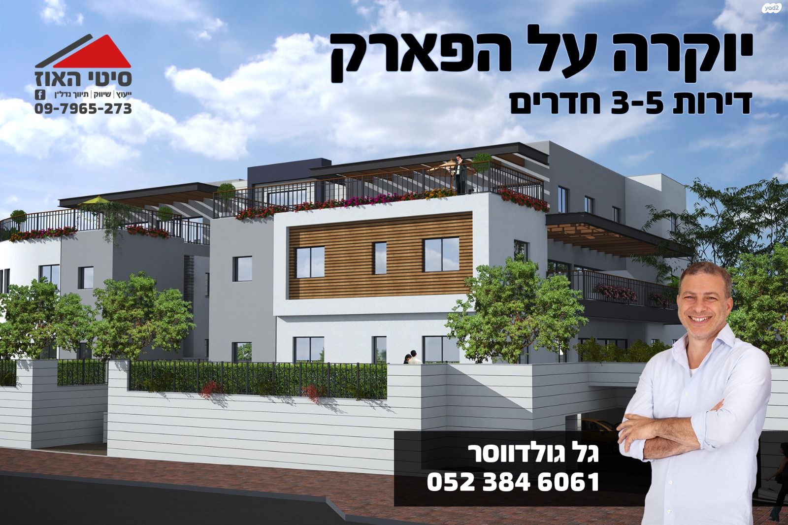 דירה