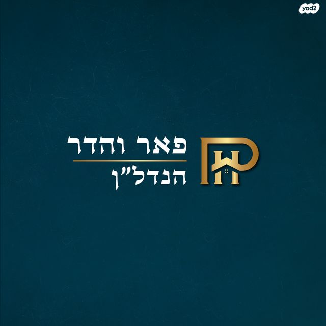 לוין קיפניס 2