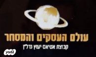 עסקים למכירה/מסירה למכירה, מינימרקט/סופרמרקט עסקים למכירה/מסירה מינימרקט/סופרמרקט