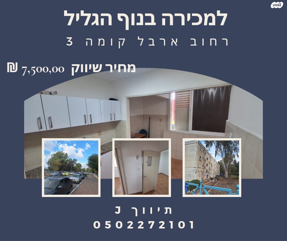 דירה