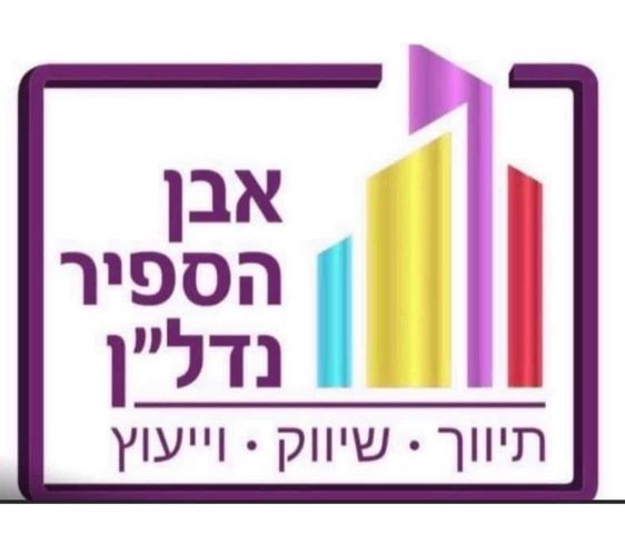 דירה, מרכז, הרצליה