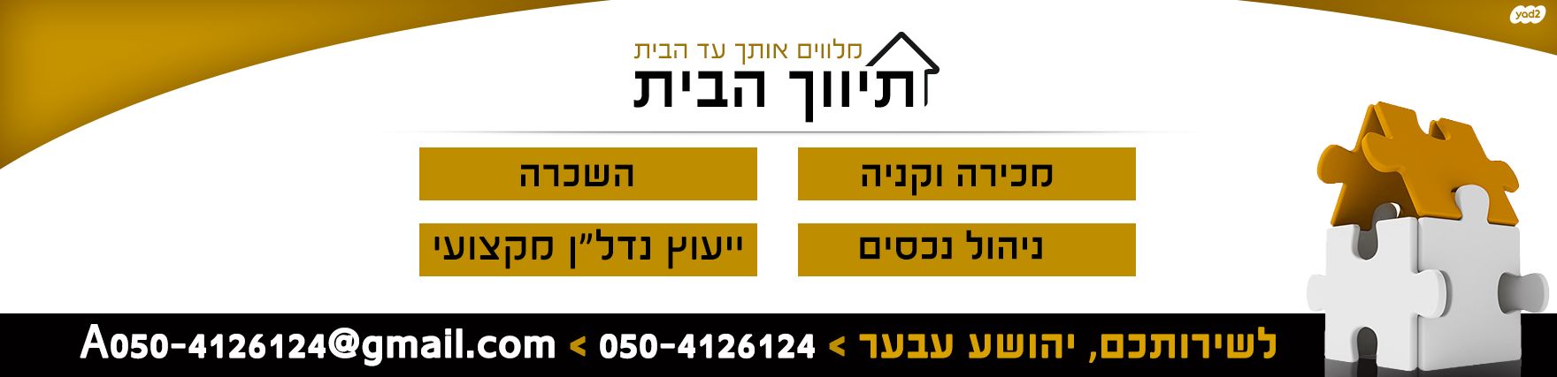 שדרות מלכי ישראל 135