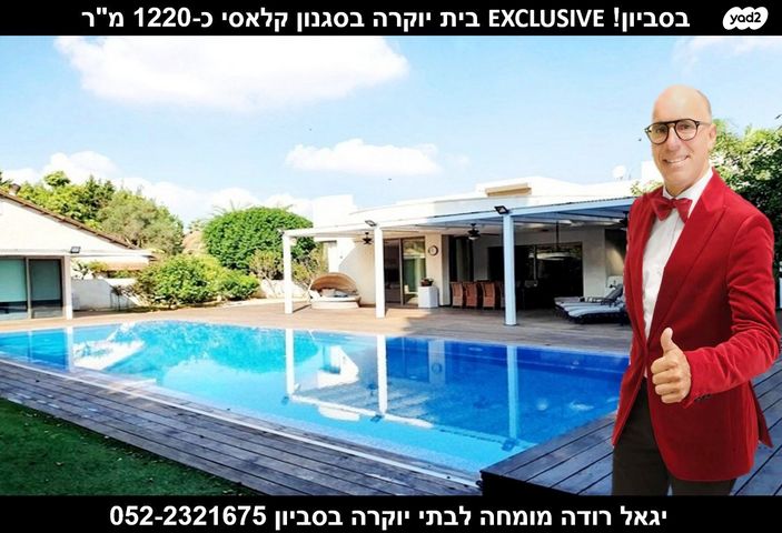 בית פרטי/ קוטג'