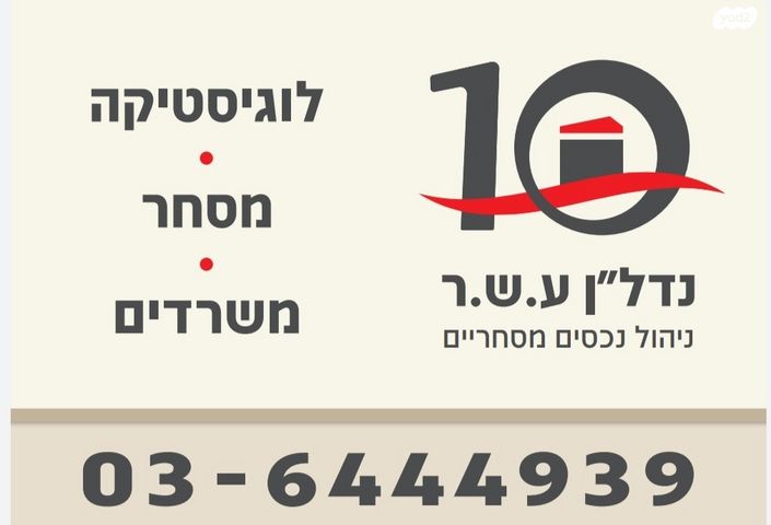 המצודה 
