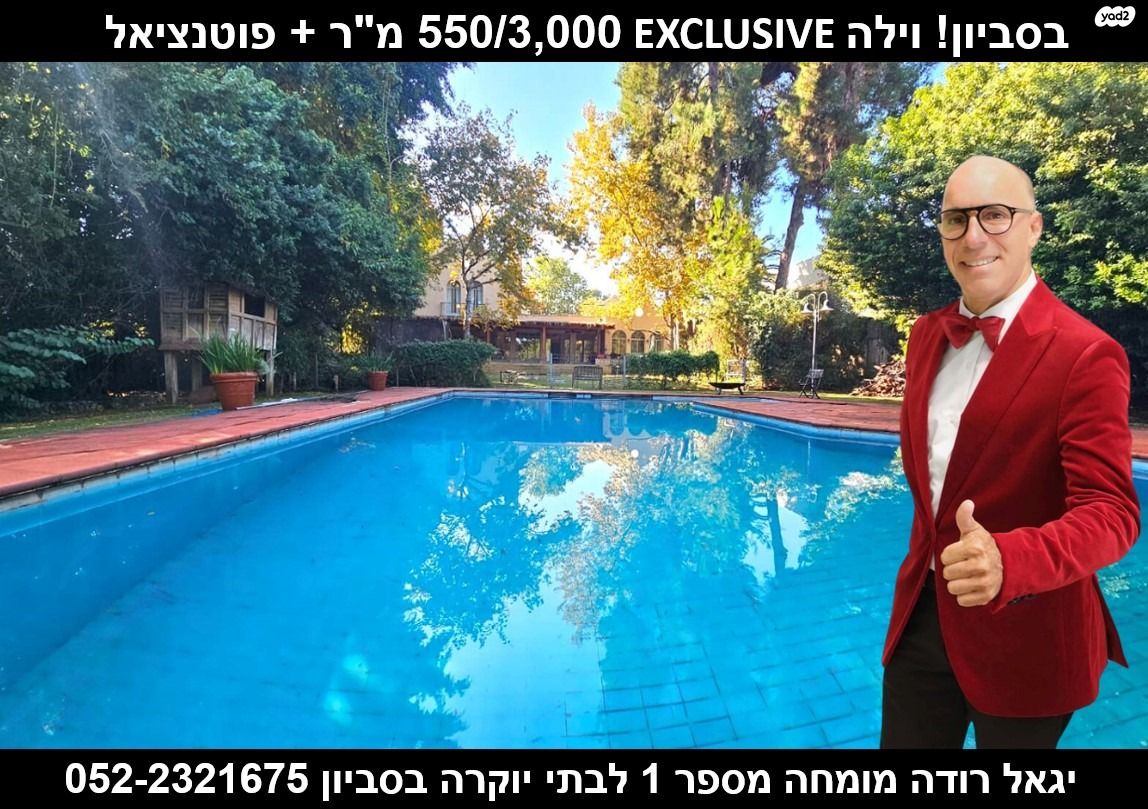בית פרטי/ קוטג'