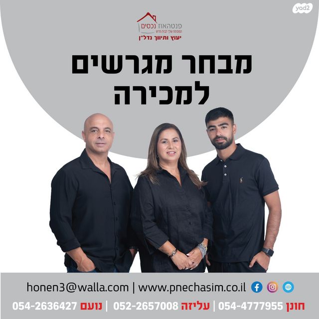 מגרשים