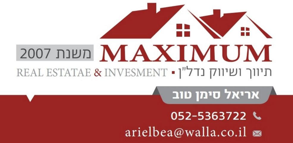 דירה, אבשלום חביב, ארמון הנציב, תלפיות מזרח, ירושלים