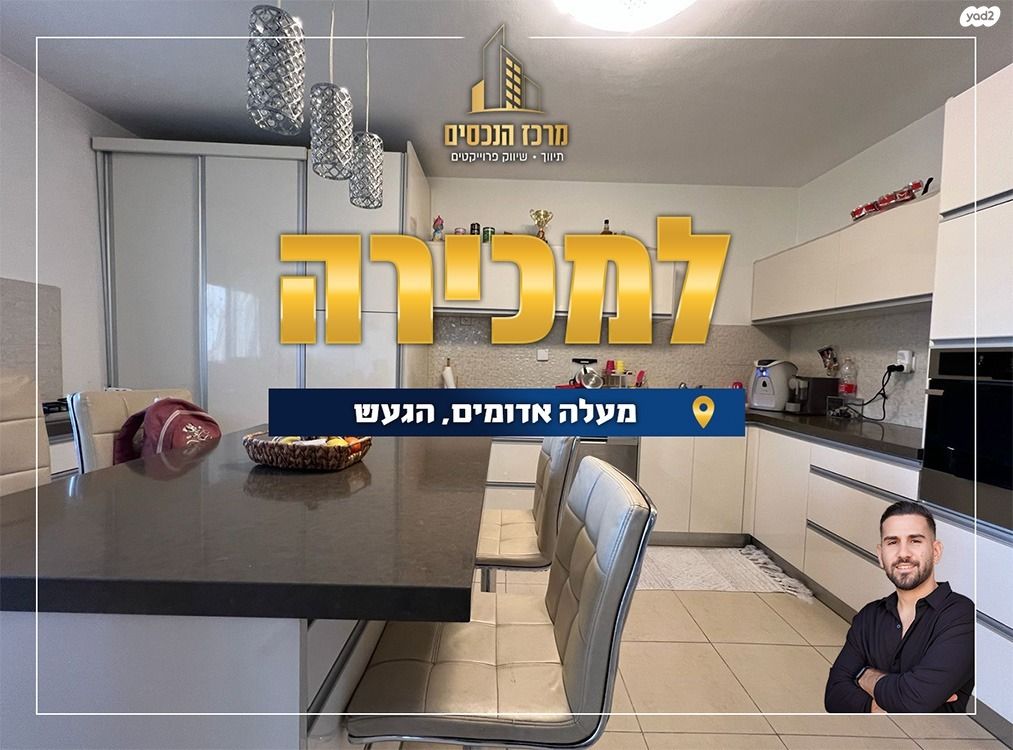 הגעש 