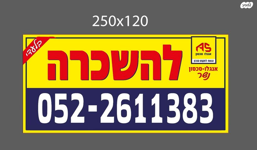 אולמות, דרך בר יהודה, אזור תעשיה, נשר