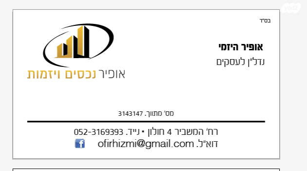 מבני תעשיה, אזור תעשיה ג, חולון