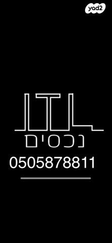 מונטיפיורי, הרכבת