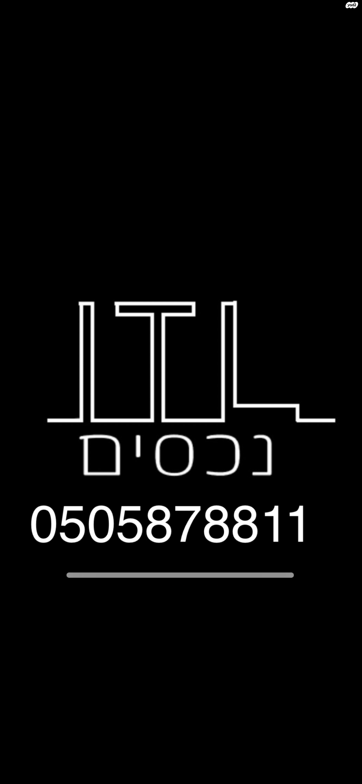 מונטיפיורי, הרכבת