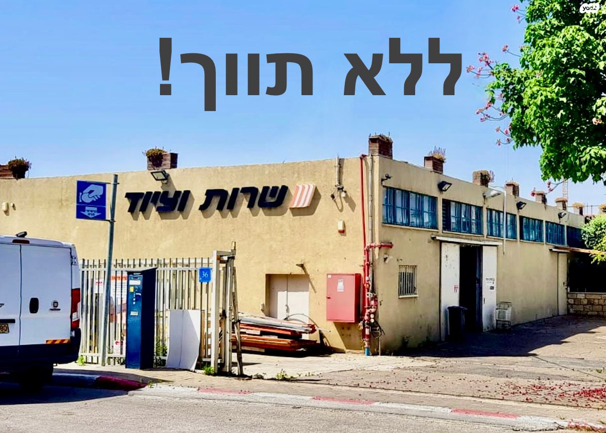 העבודה 36
