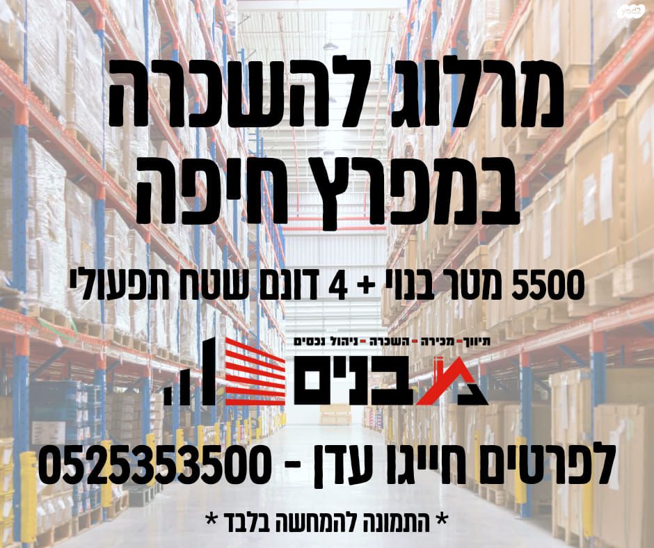 אזור תעשיה מפרץ