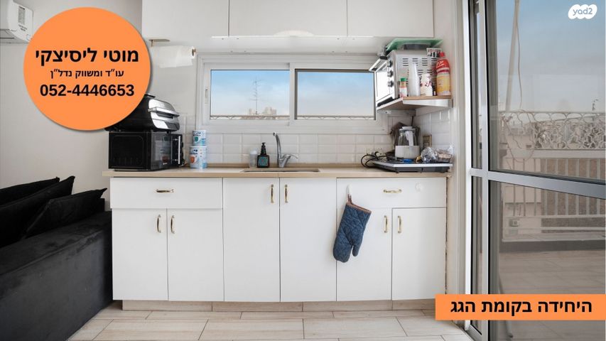 גג/ פנטהאוז, מגדיאל, הוד השרון