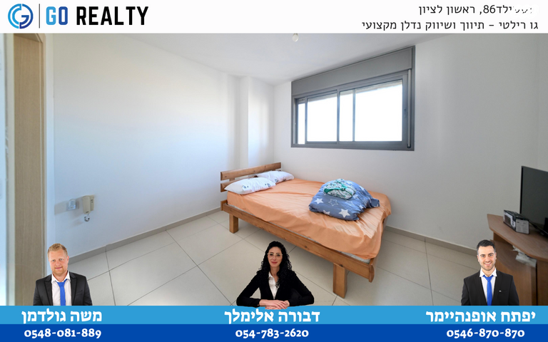 דירה, שלמה אלירז, רמב"ם, ראשון לציון